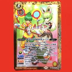 2025年最新】マジカルキャット バトスピの人気アイテム - メルカリ