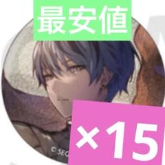 28C プロセカ 青柳冬弥 ホワイトデー WD 缶バッジ グリ缶 - メルカリ