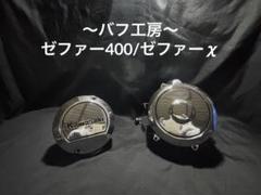 2025年最新】ゼファー400 エンジンの人気アイテム - メルカリ