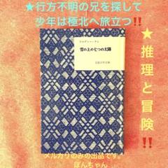 復刻版岩波少年文庫26冊と破損した4冊 復刻版岩波少年文庫26冊と破損した4冊 - メルカリ