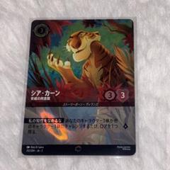 ロルカナ　シンデレラ　メロディの紡ぎ手　エンチャンテッド ディズニー ロルカナTCG 205/204・JA・4 メロディの紡ぎ手