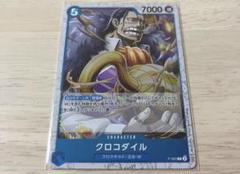 P-082 クロコダイル P　4枚セット 2025年最新】クロコダイル P-082の人気アイテム - メルカリ