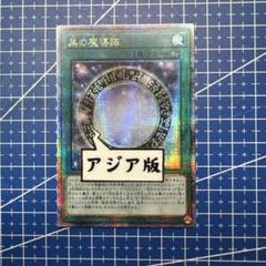 遊戯王 黒の魔導陣【25th シークレットレア】 QUARTER CENTURY