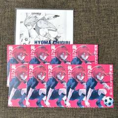 2025年最新】別冊フレンド ブルーロック 千切の人気アイテム