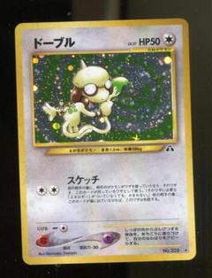 ポケモンカード　ドーブル　HP50 初版　087 ポケモンカード ドーブル HP50 初版 087 - メルカリ