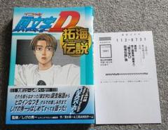 【18冊セット　初版】イニシャルd 頭文字D 2025年最新】初版 頭文字Dの人気アイテム - メルカリ