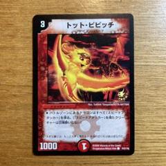 2025年最新】トット プロモの人気アイテム - メルカリ