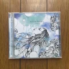 ハルカミライCDセット（星屑の歌/センスオブワンダー/Symbol2初回限定盤） ハルカミライCDセット（星屑の歌/センスオブワンダー/Symbol2