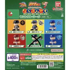 2025年最新】パワプロくん ならぶんです コンプの人気アイテム