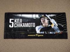 阪神タイガース 近本光司 シークレット ビジョンタオル フェイスタオル 2023