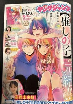 2025年最新】推しの子かけかえカバーの人気アイテム - メルカリ
