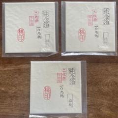 【染料店閉店】純金箔　10枚x3袋=30枚　平物用　2枚掛け 染料店閉店】純金箔 10枚x3袋=30枚 平物用 2枚掛け - メルカリ