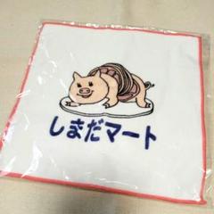 2025年最新】しまだマート タオルの人気アイテム - メルカリ