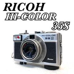 RICOH (リコー) HI-COLOR 35S 35/2.8 フィルムカメラ コンパクト