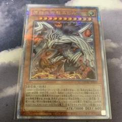 原始生命態二ビル 25th クオシク 新規イラスト 絵違い 5つ目！ 遊戯王 原始生命態ニビル(新規イラスト)【25th シークレットレア