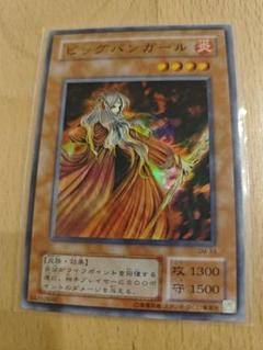 2025年最新】遊戯王 ビッグバンガールの人気アイテム - メルカリ