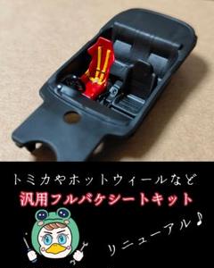 2025年最新】トミカ改造 パーツの人気アイテム - メルカリ
