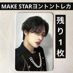 ATEEZ - ミンギ MAKESTAR 8.0 ヨントン トレカ ATEEZ ミンギ トレカ 特典 makestar ヨントン - メルカリ