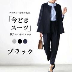 パンツセットアップ　フォーマルスーツ　　　授業参観　ネイビー　MSize