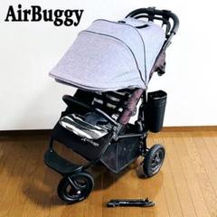 AirBuggy ココプレミア スペシャルエディション メランジデニム バギー