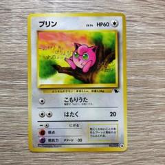 ゼニガメマークのプリン イントロパック ポケモンカード旧裏