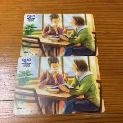 クオカード 1000円分✖️2