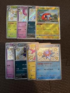 ※値下げ可　ポケモンカードまとめ売り　RR 色違い