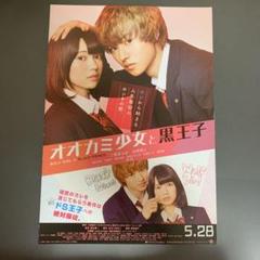 吉沢亮 フライヤー