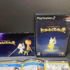 トロと流れ星 PS2 ソフト