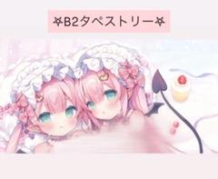 ♡完全完売品♡ 新品 うさ城まにଘ♡ଓ* くじ賞・:* B2タペストリー ♡ うさ城まに B2タペストリー レア 早い者勝ち ♡ - メルカリ