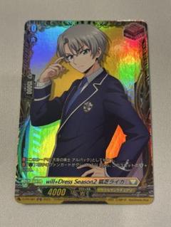 ヴァンガード WGPデラックス will+Dress Season2 狐芝ライカ 時間指定不可】 ヴァンガード 狐芝ライカ Season2 will+Dress
