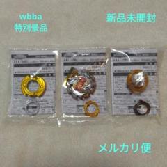 2025年最新】ベイブレード大会景品の人気アイテム - メルカリ