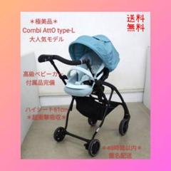 2025年最新】atto type-lの人気アイテム - メルカリ