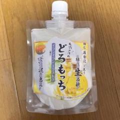 どろもっち弾蜜泥泡洗顔フォームイランイランエクストラ