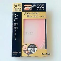 Amazon | ソフィーナ オーブ ブライトアツプアイズ 535 ブラウン