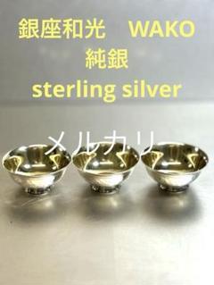 [稀レア品]純銀製ティースプーン 銀座WAKO 稀レア品]ROYAL純銀製ティースプーン 銀座WAKO