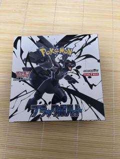 ポケモンカード ブラックボルト 1BOX シュリンク無し ペリペリ