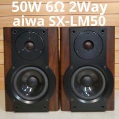 週末限定価格 AIWA SC-E20 スピーカーペア 改 週末限定価格 AIWA SC-E20 スピーカーペア 改VERSION① - メルカリ