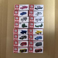 トミカまとめ売り10台 トミカ 10台セット まとめ売り