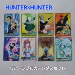 2025年最新】HUNTER×HUNTERレオリオ旧カードの人気アイテム