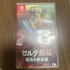 ゼルダ無双 厄災の黙示録 Nintendo Switch