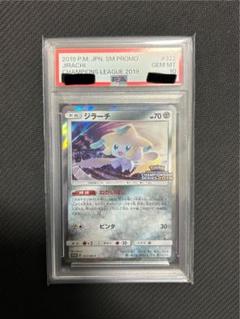 psa10 ジラーチ プロモ チャンピオンシップシリーズ2019
