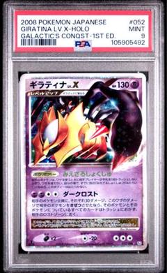 2025年最新】ポケモンカード lv.x ギラティナの人気アイテム