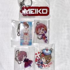 MEIKO アクリルキーホルダー セット