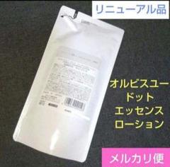 オルビスユードット5点新品未使用サンプルサンプル5点＆マスクおまけ オルビスユードット5点新品未使用サンプルサンプル5点＆マスク