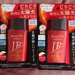 ビオレUV アスリズム サンバーンプロテクトミルク日焼け止め 2個セット