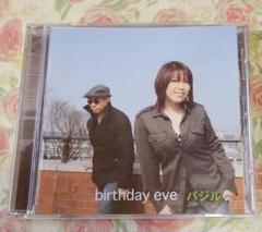 「birthday eve」バシル