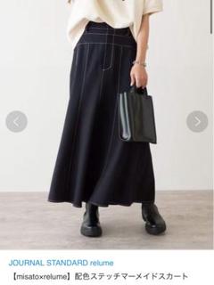 JOURNAL STANDARD relume 配色ステッチマーメイドスカート