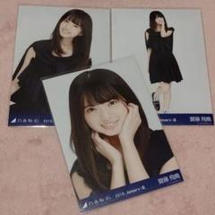 乃木坂46 会場限定生写真 2016.January-Ⅲ 齋藤飛鳥さんコンプ