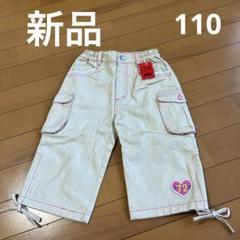 新品 薄手パンツ 女の子 110